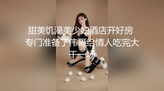 甜美饥渴美少妇酒店开好房 专门准备了伟哥给情人吃完大干一场