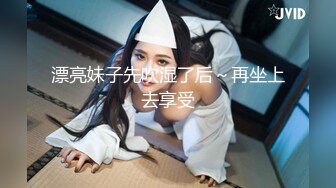 【老中医SPA美少妇酒店找男技师】一步步试探按摩阴蒂，从抗拒到享受，寂寞女人享受到了高潮