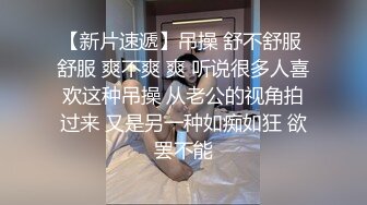 高清缝隙极限偷拍 此片真是百看不厌 女神撩起大腿洗B摸奶 真极品