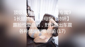 重磅！高门槛梦幻联动，顶级绿帽网红大咖联手【绿帽女友 你的大婊姐】，当着男友的面给戴绿帽子 (20)