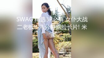 SWAG 第一次拍片好想要…