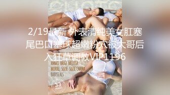 极品推特网红生物老师『闵儿』自演剧情勾引家教老师 情趣自慰用假鸡巴插的自己高潮不断