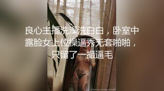 “你抓我头发干嘛”黑色系纯欲露脸奶牛丝袜女神追更