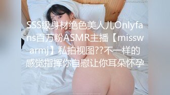 起点传媒 性视界传媒 XSJKY073 黑道小弟策反抢巨乳嫂子 斑斑