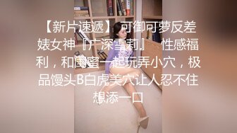 村长探花07-01SPA会所约操G奶技师，丰满迷人，被操的表情很享受