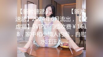 ✿甜美小淫娃✿内容剧情劲爆！泄密高清记录约炮，网红被操的高潮不断 嗲声嗲气的淫叫 做爱很生猛 小反差婊一个