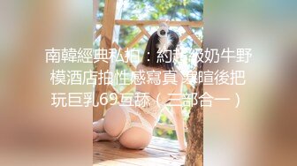 东京已婚白虎少妇求我内射-情侣-坦克-付费-富二代