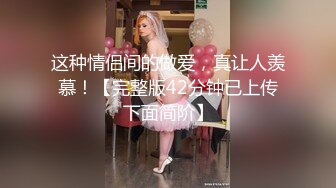 绝顶身材女神泄密在LINE上爆火极品博主【outdoor】私拍室外各种人前露出紫薇