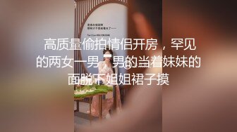 魔鬼身材女神ChineseBunny 巅峰女神顶级精盆女神 极品身材尤物有钱人玩物