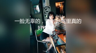 漂亮美少女内射！大屁股