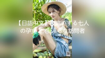 天美傳媒 TMW086 SM專屬調教員 女王命令絕對服從 孟若羽