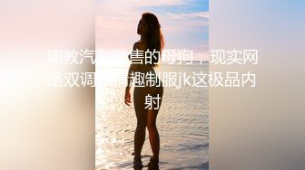 源码自录-无水印-【爸爸的小乖乖 】 大奶子少妇、满嘴淫语，扣逼高潮流水， 6月5-6月15合集【36V】 (12)