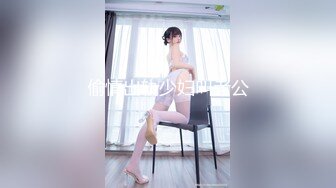 ✿绿帽约炮人妻✿银行美女邻居欠钱不还，从反抗到主动勾引，下春药爆操，附微信记录4个月内容