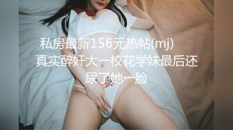 FansOne 露脸才是王道！网红大波反差御姐【倪娜 Nina】新世纪网黄女神~