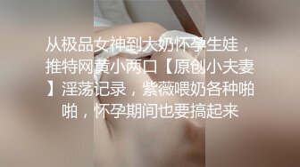 双飞女友闺蜜背颜值身材真好，背着男友偷情