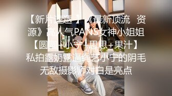 宅男露脸女神福利，推特S级身材反差福利姬【挽风】VIP私拍，白皙美腿美乳特写道具玩弄小蜜穴