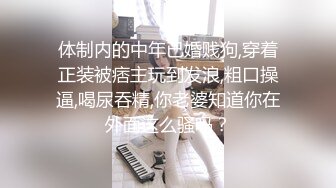 极品卡哇伊小萝莉办公室被主人爸爸蹂躏调教，小萝莉的蜜桃小屁股 小小年纪就活生生捅成了爸爸的形状，可爱反差