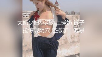  小情侣 啊啊好舒服 老公鸡鸡太大了 啊啊 老公真的好爽啊 开档黑丝女友被无套输出