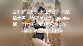 操遍各路翘臀豪乳女神 啪啪操干净美穴