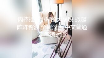 极品人妻『香软多汁』黑丝开裆袜 肛塞狐狸尾巴 无毛嫩穴 大屌爆射