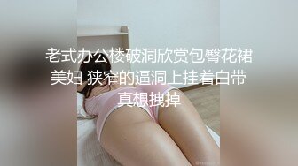 【硬核❤️淫啪大神】Make性专家✿ 捆绑SM调教极品女幼师 肛塞后庭玩弄母狗 羞辱蹂躏肉奴绝叫哀嚎 强制高潮爆肏蜜壶