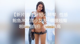  合租房新搬来的小姐姐洗澡 站着尿尿的女生最可爱