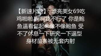 【新片速遞】 ❤️精品推荐❤韩国娇艳伪娘『CDwant』双伪娘3P被直男后入轮操 