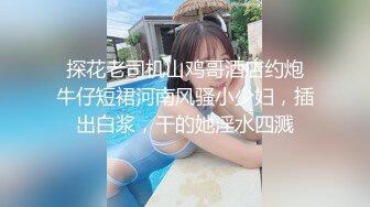 约操细腰美臀新婚小娇娘 全裸后入 人妻当然可以无套中出 连续冲刺撞击内射 看完不打飞机来找我 高清720P版