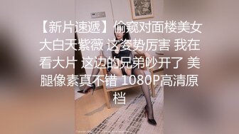 【最新极品抄底】超高质量机场地铁抄底惊现无内小美女 白嫩丰臀太紧致内内夹逼缝里了 (17)