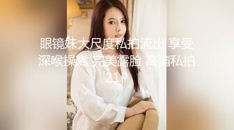 91制片厂 91CM-237 偷情人妻 上集 骚浪人妻家中偷情 巨乳+淫臀+口爆+颜射 饥渴浪穴白浆横流 张秀玲