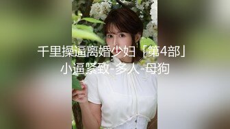 SWAG 无套偷情闺蜜男友做到一半闺蜜打来! Daisybaby