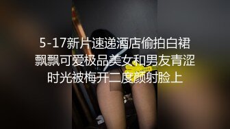 5-17新片速递酒店偷拍白裙飘飘可爱极品美女和男友青涩时光被梅开二度颜射脸上