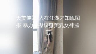 ?风骚御姐?年少不知少妇好 错吧萝莉当成宝 饥渴风骚御姐少妇高潮被操的失神 不自觉的说着骚话 呻吟勾魂