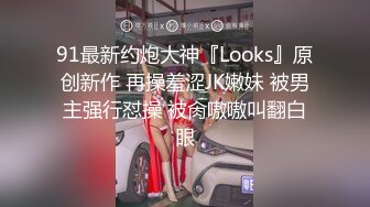 【重金购买OnlyFans福利资源】▶▶极品网红国产福利姬ღ下面有跟棒棒糖ღ〈NO (5)