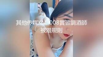 【本站独家赞助麻豆传媒】  兄弟的清纯女友被我迷晕后干到高潮