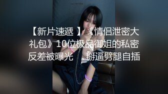 黑丝伪娘贴贴 小男娘大鸡鸡超级美味 上位骑乘化身人肉飞机杯 被操的牛子甩不停 就喜欢疼爱