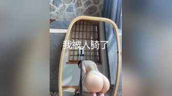 极品神似孙燕姿【 华人高颜值淫女】说实话女主是真好看，颜值杠杠滴，特别喜欢抹胸那套，超纯又超欲