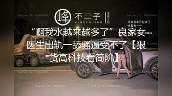 【原创国产精选】爆裂输出极品人妻高潮迭起!大叫不要拍脸老公会发现的！