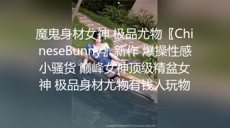 操大奶台湾小姐姐丰乳肥臀S身材 极品尤物床上摆出各种姿势任你玩弄 浪叫呻吟酥到骨子里