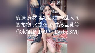 皮肤 身材 容颜都是祸乱人间的尤物 比翼双飞 性感巨乳等你来征服[169P+1V/633M]