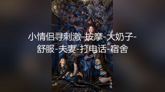 【新片速遞】  无锡绿帽夫妻，约单男作战、❤️楼梯开战，骚穴近距离欣赏，性爱9V！