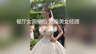 靓乳美女自己玩穴潮吹完还不过 忍不住找大屌炮友来一发 怎么性欲那么强 被无套內射还流超多汁 中文字幕 高清1080P版