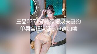 ED Mosaic 无套口爆！情侣首次拍AV，女友艾悠做爱时喜欢被看，男友找了两名女观察员，结果越看