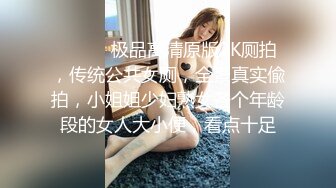 商场女厕全景偷拍白色短裤少妇的微毛小黑鲍