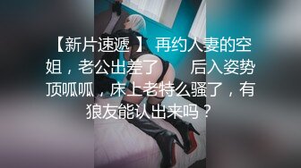 年纪很小的女孩极品小嫩逼放肆玩弄道具自慰 流白浆 口交大鸡巴 爸爸你轻点 骑乘推车这小粉鲍太美了