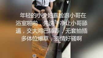 厕所偷窥短裙高跟蘑菇头美女尿尿