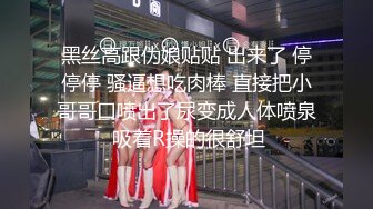 绿帽癖老公找单男艹爱妻模特身材极品娇妻『短裙无内』淫妻福利 ，主动张开黑丝M腿 满嘴淫语呻吟不断！下 (4)