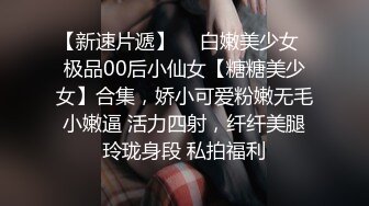 探花李寻欢下海拍AV❤️校花学妹兼职游戏女主播