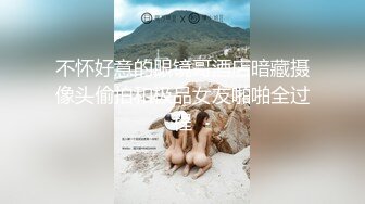 两闺蜜下海玩3P 手牵手被狂操 真是太刺激了 叫声此起彼伏 (4)