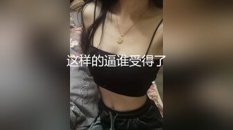 身材很棒的苗条眼镜美少妇，道具一自慰就呻吟不止，趴下给老公口